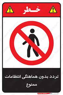 allowed , unauthorize , عبور , مجوز , نگهبانی , سکوریتی , 