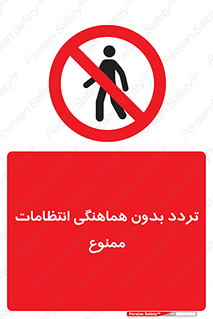 allowed , unauthorize , عبور , مجوز , نگهبانی , سکوریتی , 
