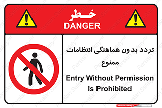 allowed , unauthorize , عبور , مجوز , نگهبانی , سکوریتی , 