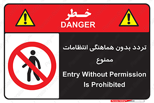 allowed , unauthorize , عبور , مجوز , نگهبانی , سکوریتی , 