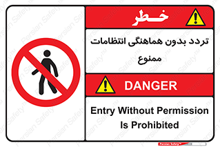 allowed , unauthorize , عبور , مجوز , نگهبانی , سکوریتی , 