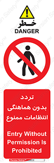 allowed , unauthorize , عبور , مجوز , نگهبانی , سکوریتی , 