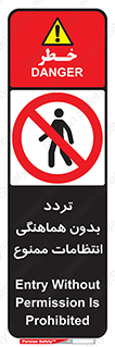 allowed , unauthorize , عبور , مجوز , نگهبانی , سکوریتی , 