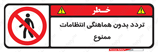 allowed , unauthorize , عبور , مجوز , نگهبانی , سکوریتی , 