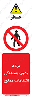 allowed , unauthorize , عبور , مجوز , نگهبانی , سکوریتی , 