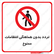 allowed , unauthorize , عبور , مجوز , نگهبانی , سکوریتی , 
