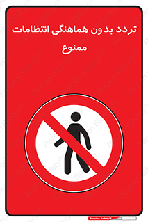 allowed , unauthorize , عبور , مجوز , نگهبانی , سکوریتی , 