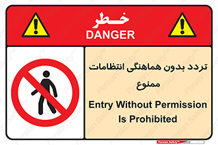 allowed , unauthorize , عبور , مجوز , نگهبانی , سکوریتی , 