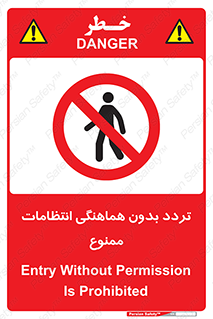 allowed , unauthorize , عبور , مجوز , نگهبانی , سکوریتی , 
