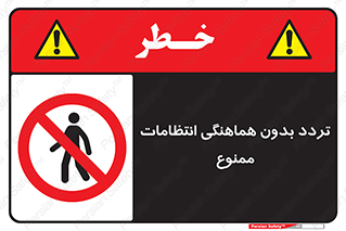 allowed , unauthorize , عبور , مجوز , نگهبانی , سکوریتی , 