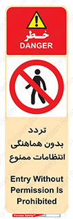 allowed , unauthorize , عبور , مجوز , نگهبانی , سکوریتی , 