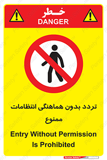 allowed , unauthorize , عبور , مجوز , نگهبانی , سکوریتی , 