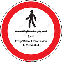 allowed , unauthorize , عبور , مجوز , نگهبانی , سکوریتی , 