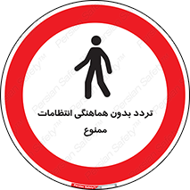 allowed , unauthorize , عبور , مجوز , نگهبانی , سکوریتی , 