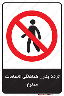 allowed , unauthorize , عبور , مجوز , نگهبانی , سکوریتی , 