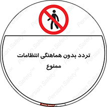 allowed , unauthorize , عبور , مجوز , نگهبانی , سکوریتی , 