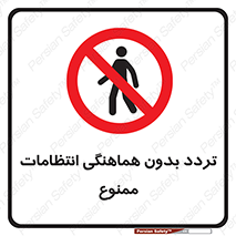 allowed , unauthorize , عبور , مجوز , نگهبانی , سکوریتی , 