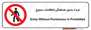 allowed , unauthorize , عبور , مجوز , نگهبانی , سکوریتی , 