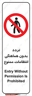 allowed , unauthorize , عبور , مجوز , نگهبانی , سکوریتی , 