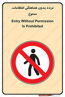 allowed , unauthorize , عبور , مجوز , نگهبانی , سکوریتی , 