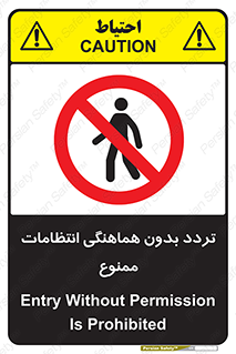 allowed , unauthorize , عبور , مجوز , نگهبانی , سکوریتی , 