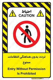 allowed , unauthorize , عبور , مجوز , نگهبانی , سکوریتی , 