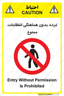 allowed , unauthorize , عبور , مجوز , نگهبانی , سکوریتی , 