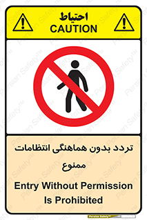 allowed , unauthorize , عبور , مجوز , نگهبانی , سکوریتی , 