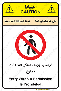 allowed , unauthorize , عبور , مجوز , نگهبانی , سکوریتی , 