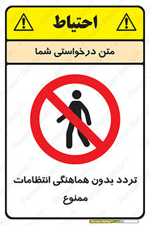 allowed , unauthorize , عبور , مجوز , نگهبانی , سکوریتی , 