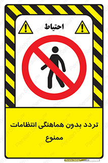 allowed , unauthorize , عبور , مجوز , نگهبانی , سکوریتی , 