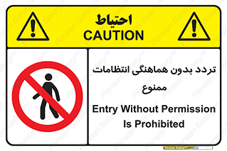 allowed , unauthorize , عبور , مجوز , نگهبانی , سکوریتی , 