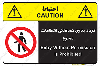 allowed , unauthorize , عبور , مجوز , نگهبانی , سکوریتی , 