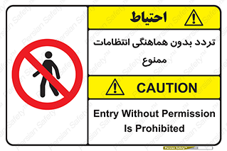 allowed , unauthorize , عبور , مجوز , نگهبانی , سکوریتی , 