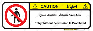 allowed , unauthorize , عبور , مجوز , نگهبانی , سکوریتی , 