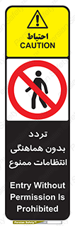 allowed , unauthorize , عبور , مجوز , نگهبانی , سکوریتی , 
