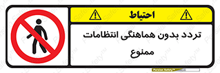 allowed , unauthorize , عبور , مجوز , نگهبانی , سکوریتی , 
