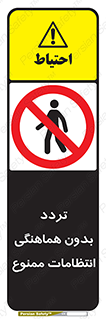 allowed , unauthorize , عبور , مجوز , نگهبانی , سکوریتی , 