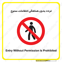 allowed , unauthorize , عبور , مجوز , نگهبانی , سکوریتی , 