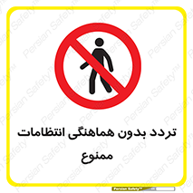 allowed , unauthorize , عبور , مجوز , نگهبانی , سکوریتی , 