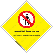 allowed , unauthorize , عبور , مجوز , نگهبانی , سکوریتی , 