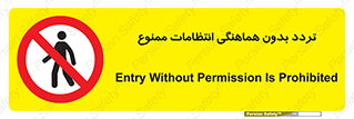 allowed , unauthorize , عبور , مجوز , نگهبانی , سکوریتی , 