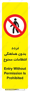 allowed , unauthorize , عبور , مجوز , نگهبانی , سکوریتی , 