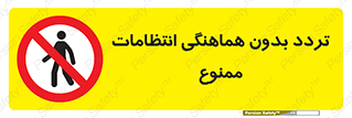 allowed , unauthorize , عبور , مجوز , نگهبانی , سکوریتی , 