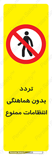 allowed , unauthorize , عبور , مجوز , نگهبانی , سکوریتی , 
