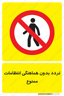allowed , unauthorize , عبور , مجوز , نگهبانی , سکوریتی , 