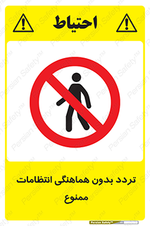 allowed , unauthorize , عبور , مجوز , نگهبانی , سکوریتی , 