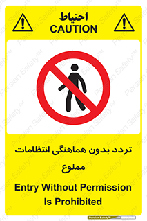 allowed , unauthorize , عبور , مجوز , نگهبانی , سکوریتی , 