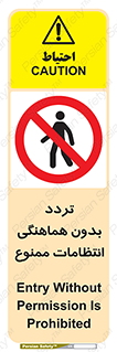 allowed , unauthorize , عبور , مجوز , نگهبانی , سکوریتی , 
