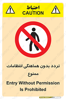 allowed , unauthorize , عبور , مجوز , نگهبانی , سکوریتی , 